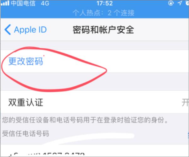 whatsapp怎么更改密码 whatsapp怎么更改密码