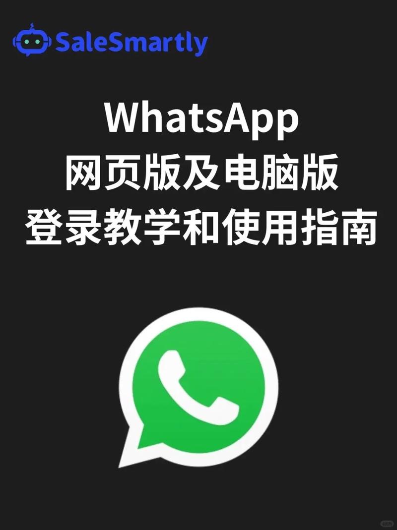 WhatsApp网页版的支持服务与帮助文档 WhatsApp网页版的支持服务与帮助文档
