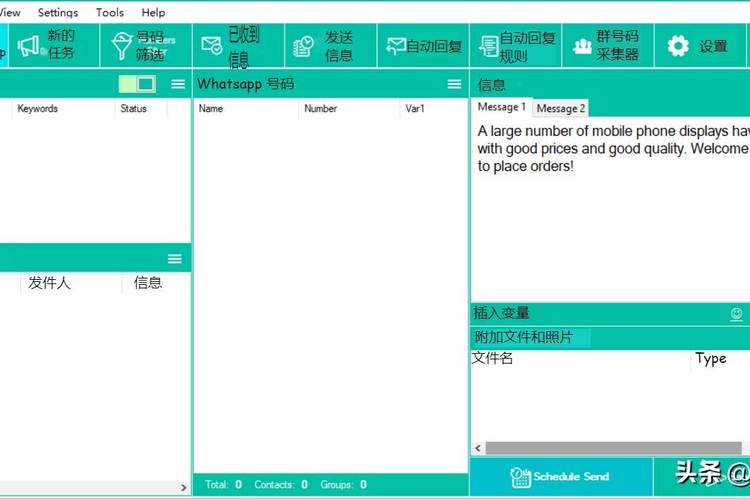 whatsapp群发通道 whatsapp群发通道