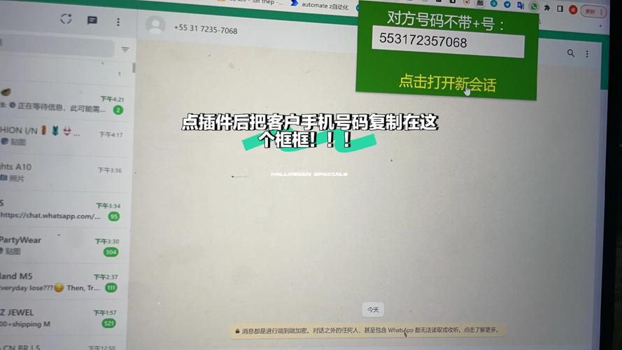 WhatsApp网页版登录时如何设置快捷方式? WhatsApp网页版登录时如何设置快捷方式?