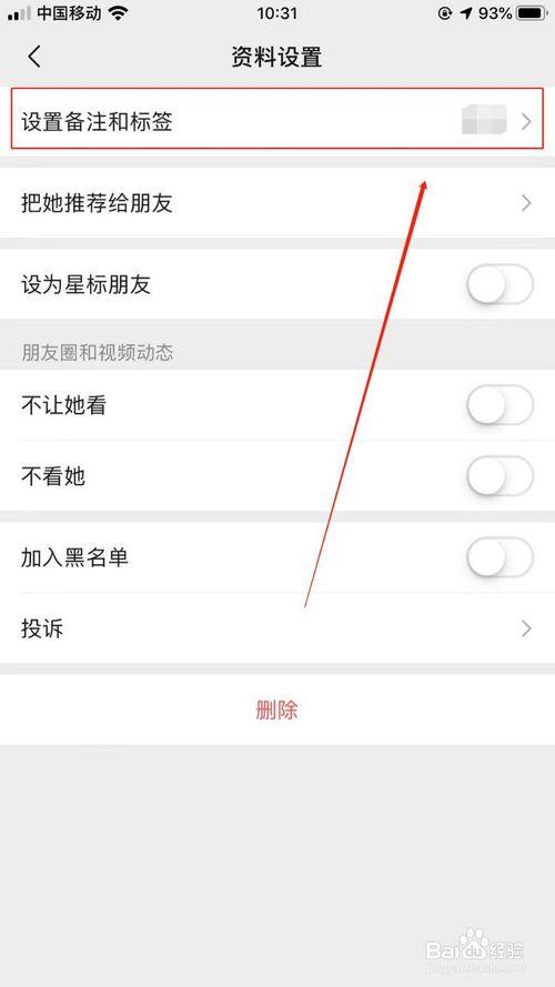whatsapp怎么给好友备注 whatsapp怎么给好友备注
