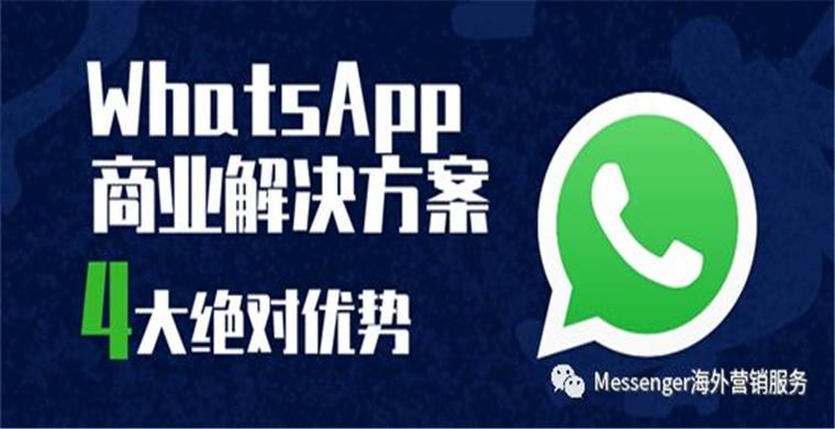 whatsapp优点 whatsapp优点