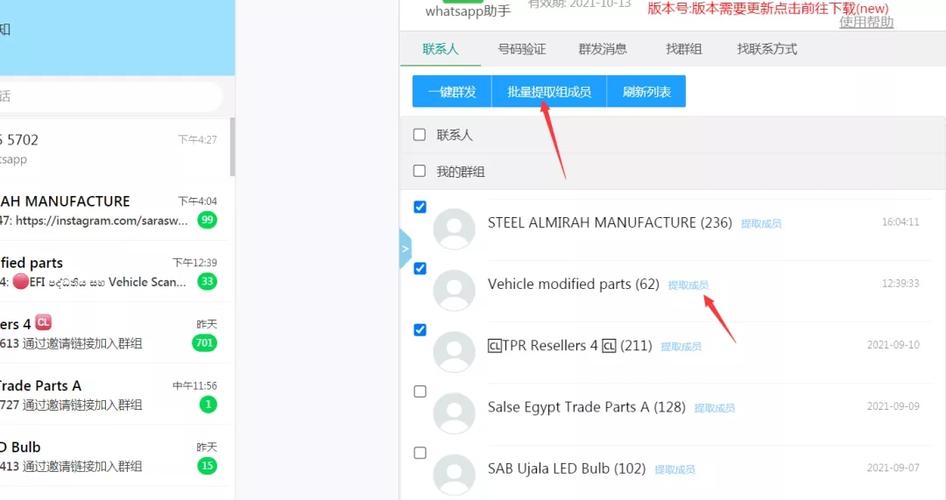 whatsapp联系人列表在哪里 whatsapp联系人列表在哪里