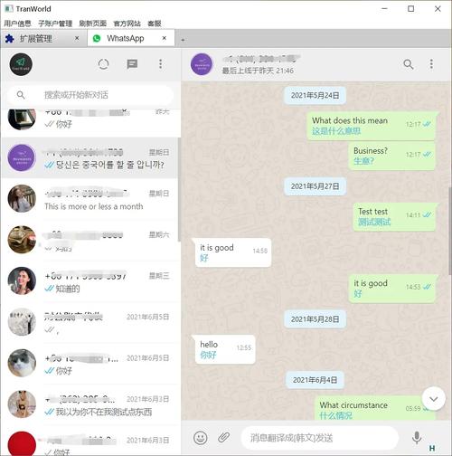 whatsapp自动翻译哪个准确 whatsapp自动翻译哪个准确
