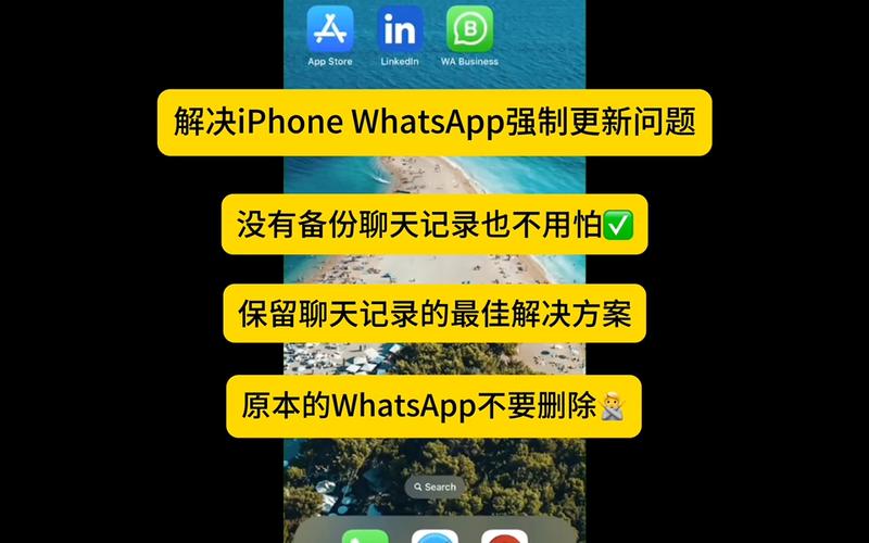 最新WhatsApp版本现已可从官网直接下载 最新WhatsApp版本现已可从官网直接下载