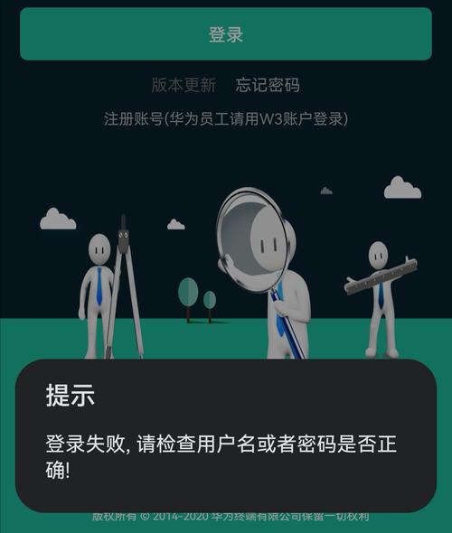 华为whatsapp非官方无法登录 华为whatsapp非官方无法登录