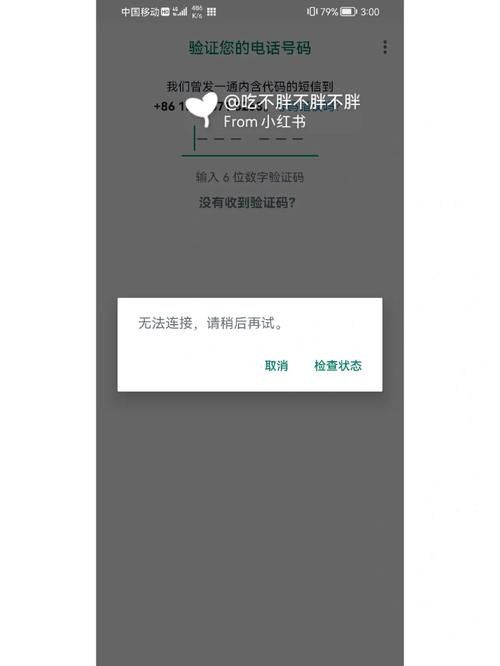 whatsapp苹果手机无法发送验证码 whatsapp苹果手机无法发送验证码