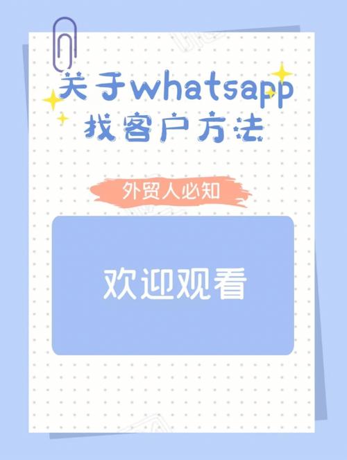 香港whatsapp怎么加好友 香港whatsapp怎么加好友