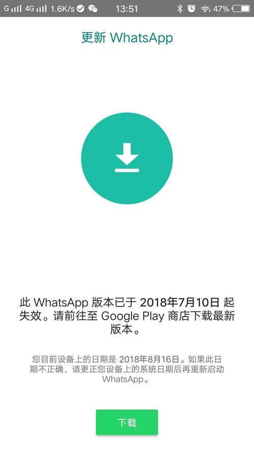 whatsapp更新下载不了 whatsapp更新下载不了