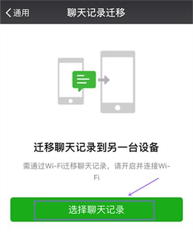 whatsapp怎么转移聊天记录 whatsapp怎么转移聊天记录