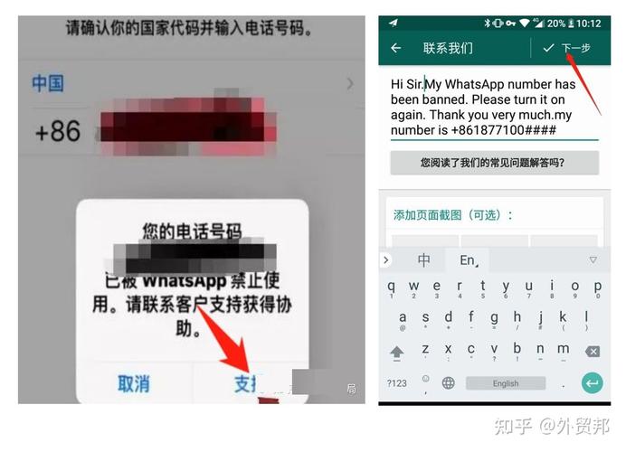whatsapp被封申诉怎么写 whatsapp被封申诉怎么写