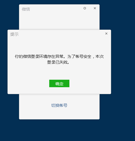 WhatsApp网页版登录遇到安全警告怎么办? WhatsApp网页版登录遇到安全警告怎么办?