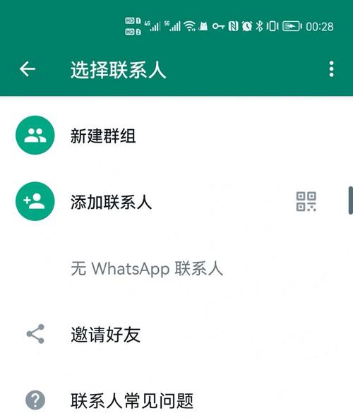 电脑whatsapp怎么修改好友备注 电脑whatsapp怎么修改好友备注