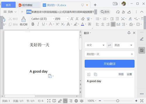 whatsapp如何翻译成中文 whatsapp如何翻译成中文