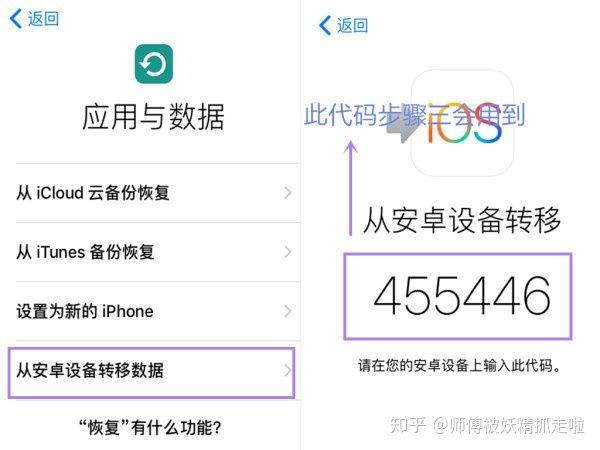 whatsapp 消息如何从安卓转移到iphone whatsapp 消息如何从安卓转移到iphone