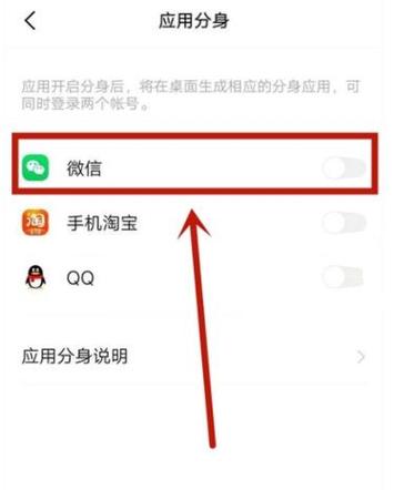 WhatsApp怎么分身 WhatsApp怎么分身