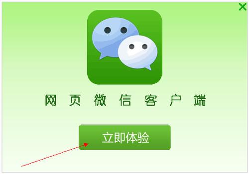 wechat下载app wechat下载app