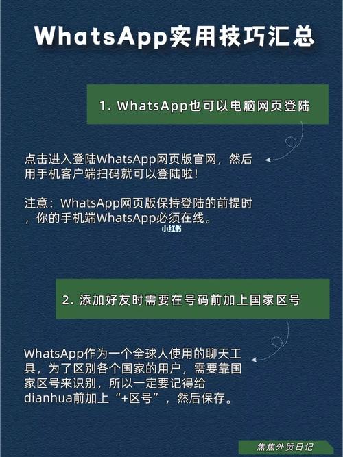 如何在WhatsApp网页版上进行消息排序 如何在WhatsApp网页版上进行消息排序