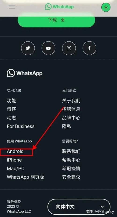 如何从WhatsApp官网下载并安装最新版应用? 如何从WhatsApp官网下载并安装最新版应用?