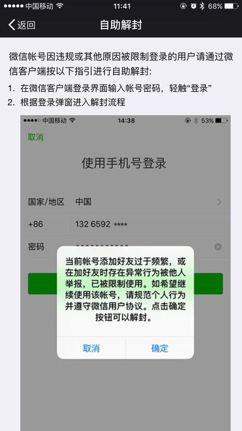 whatsapp被封怎么申请解封 whatsapp被封怎么申请解封