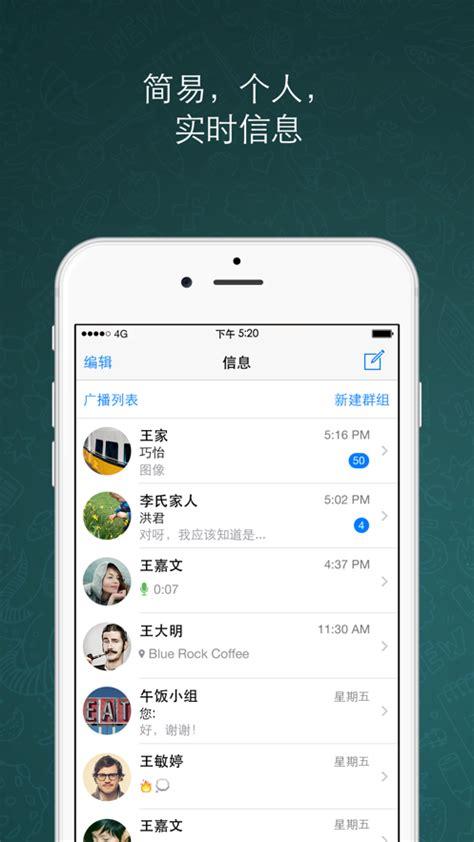 中文版whatsapp安卓版下载 中文版whatsapp安卓版下载