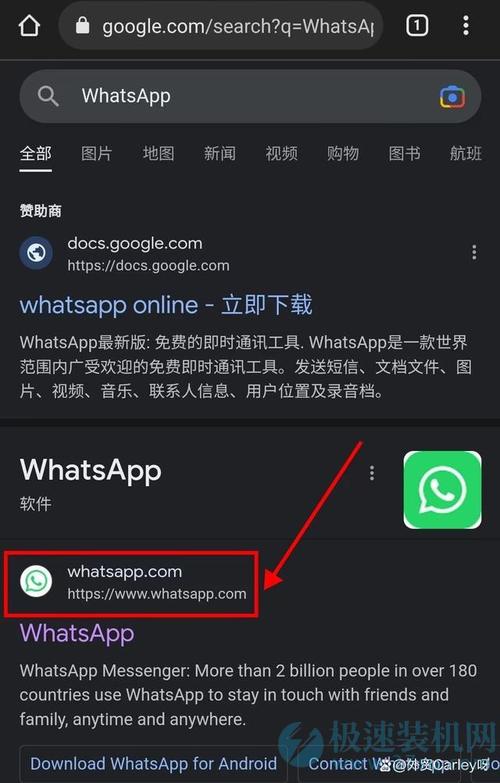 下载WhatsApp应用,官网提供最安全的下载服务 下载WhatsApp应用,官网提供最安全的下载服务