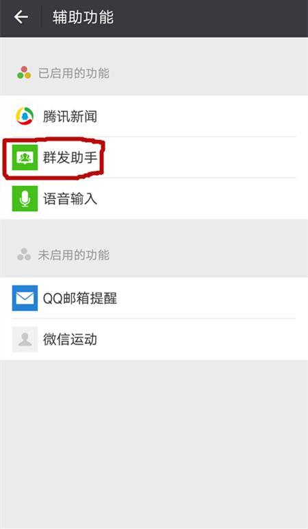 whatsapp怎么群发短信 whatsapp怎么群发短信