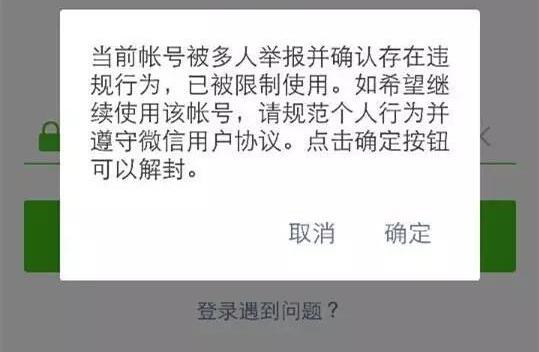 whatsapp封号比微信更严正 whatsapp封号比微信更严正