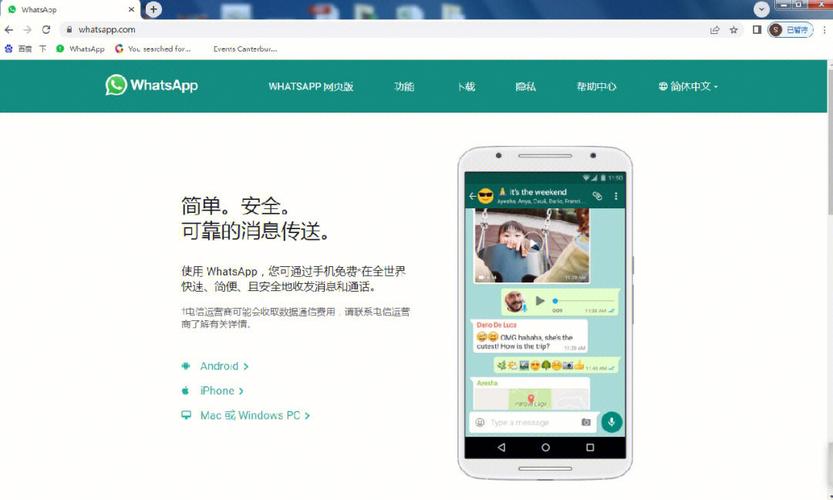 Whatsapp安卓版下载 Whatsapp安卓版下载