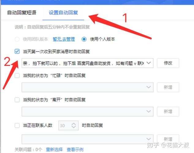 如何在WhatsApp网页版上设置自动回复 如何在WhatsApp网页版上设置自动回复