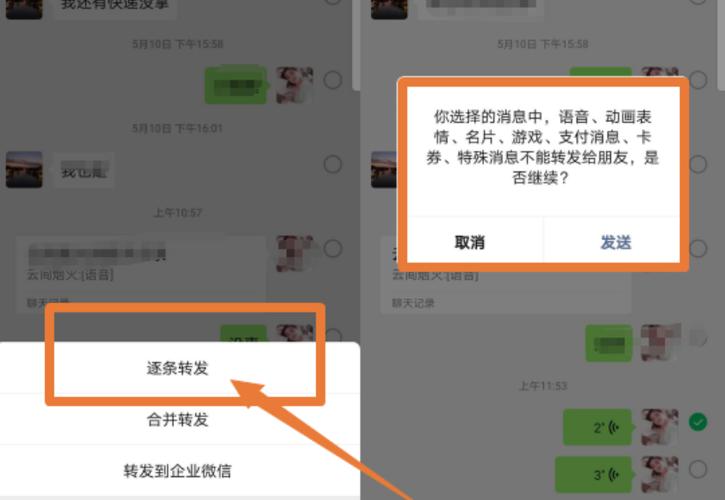 WhatsApp中文版如何转发消息? WhatsApp中文版如何转发消息?