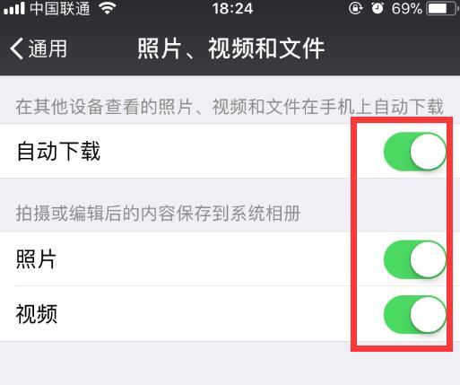 怎么关闭whatsapp自动存照片 怎么关闭whatsapp自动存照片