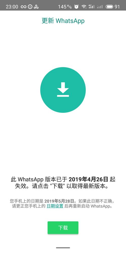 如何在WhatsApp桌面版上启用消息通知 如何在WhatsApp桌面版上启用消息通知