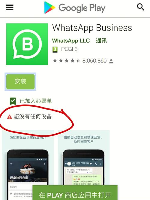 WhatsApp网页版登录的设备要求有哪些? WhatsApp网页版登录的设备要求有哪些?
