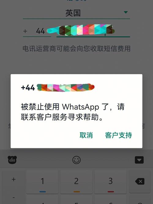 whatsapp被封收不到验证码 whatsapp被封收不到验证码