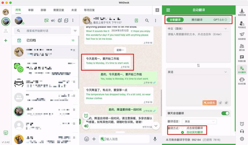 whatsapp自动翻译免费安装 whatsapp自动翻译免费安装