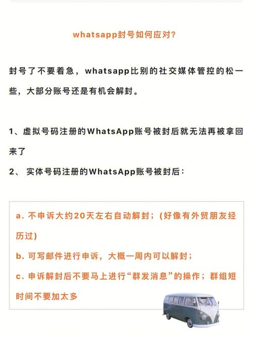 whatsapp解封文本 whatsapp解封文本