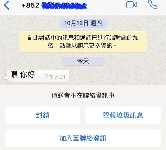 安装whatsapp无法收到短信 安装whatsapp无法收到短信