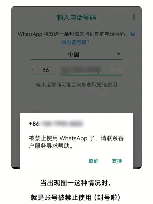 whatsapp被封了怎么办 whatsapp被封了怎么办