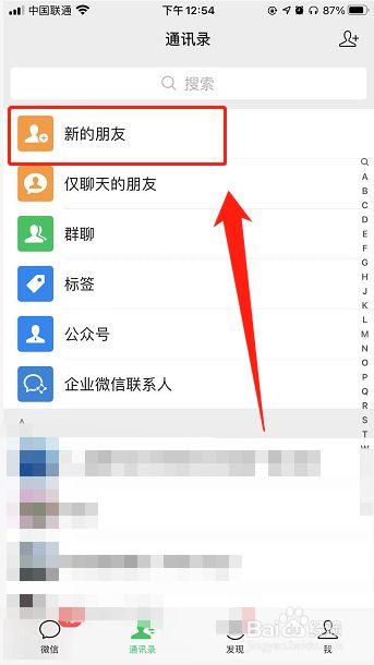 whatsapp在哪添加好友 whatsapp在哪添加好友