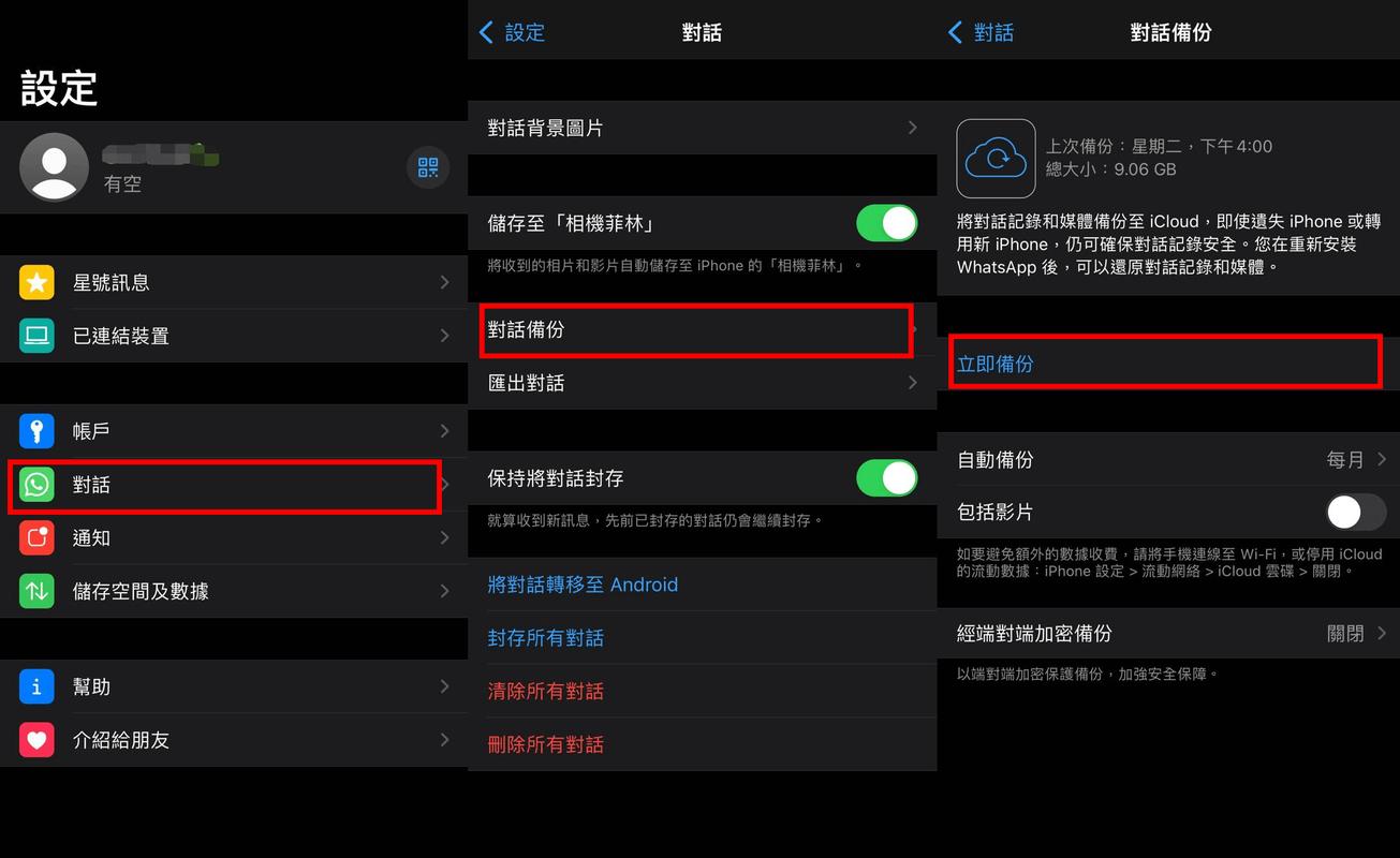 WhatsApp中文版官网支持多设备聊天记录同步 WhatsApp中文版官网支持多设备聊天记录同步