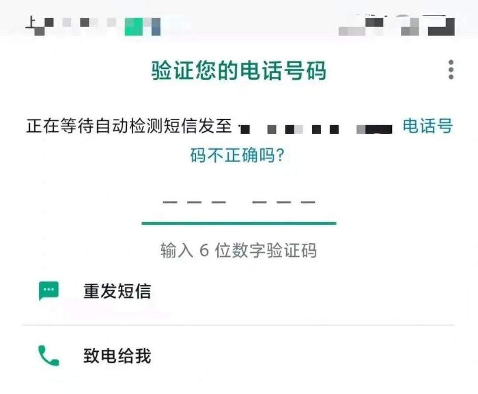 whatsapp验证码收费吗 whatsapp验证码收费吗