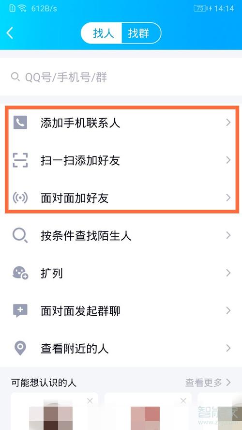 在whatsapp上怎么加好友 在whatsapp上怎么加好友