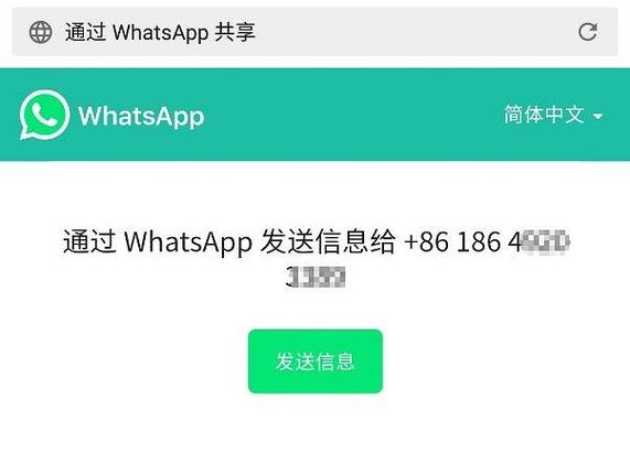 whatsapp网页版怎么登陆 whatsapp网页版怎么登陆