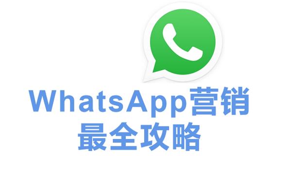 网页版whatsapp登陆 网页版whatsapp登陆