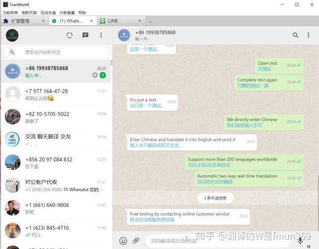 whatsapp实时免费翻译 whatsapp实时免费翻译