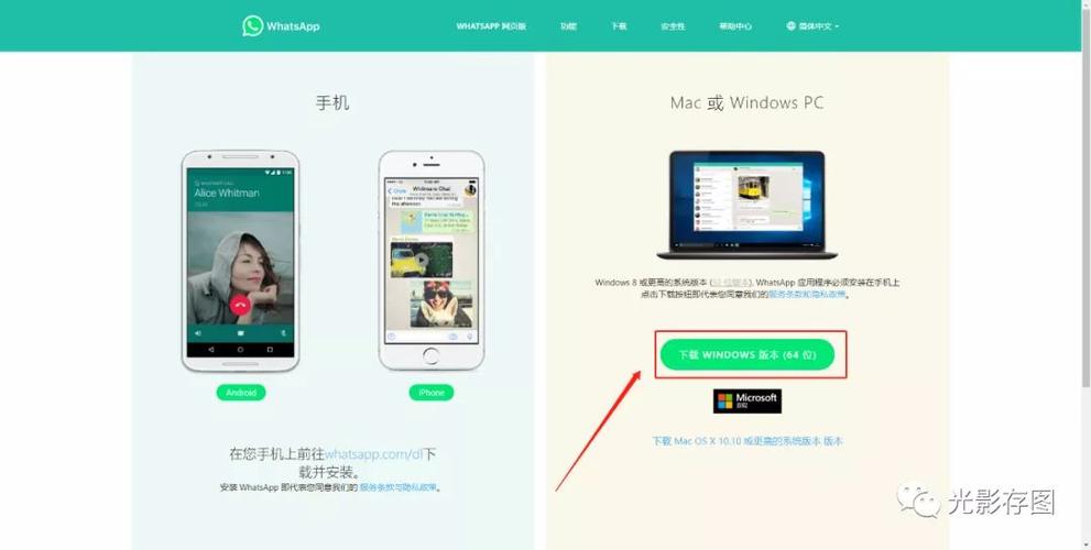 电脑上whatsapp网页版 电脑上whatsapp网页版