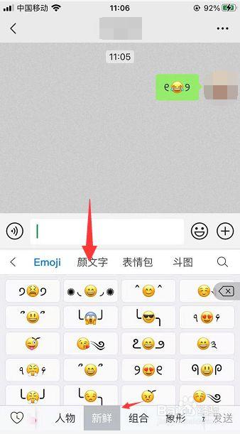 如何在WhatsApp网页版上使用表情符号 如何在WhatsApp网页版上使用表情符号