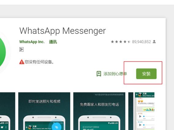 whatsapp下载日期不对 whatsapp下载日期不对