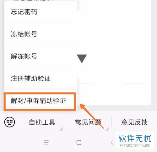 whatsapp账号怎么解封 whatsapp账号怎么解封